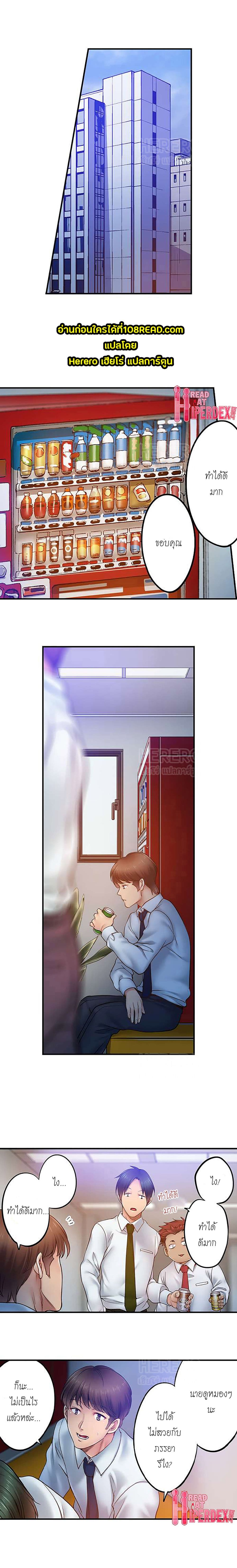 อ่านการ์ตูน I Can’t Resist His Massage! Cheating in Front of My Husband’s Eyes 104 ภาพที่ 3