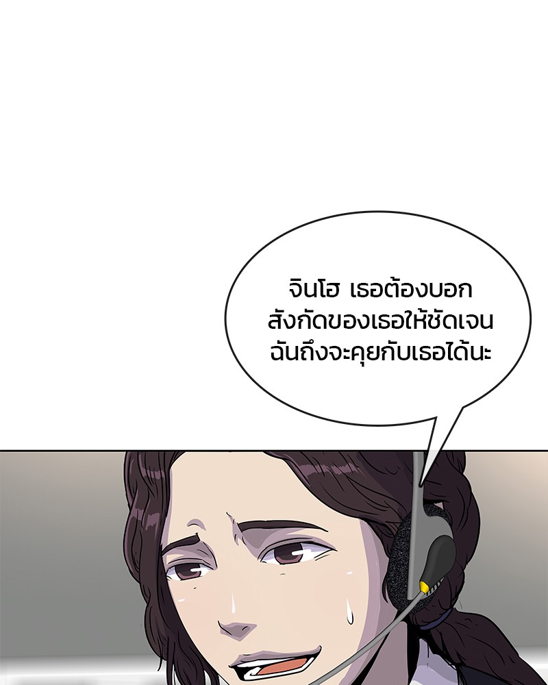 อ่านการ์ตูน Kitchen Soldier 83 ภาพที่ 67