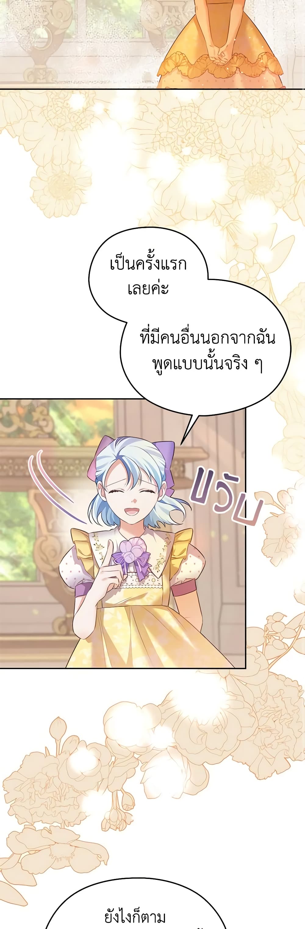 อ่านการ์ตูน My Dear Aster 65 ภาพที่ 9