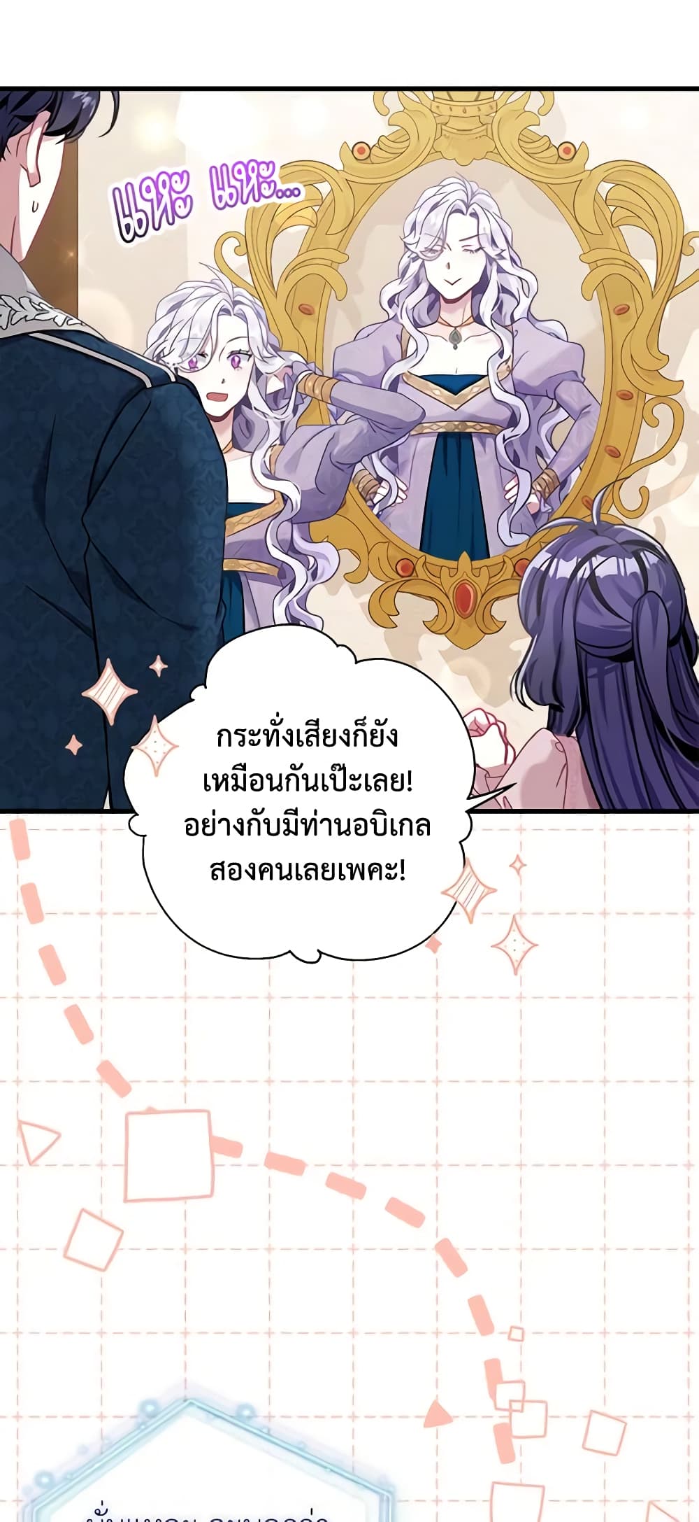 อ่านการ์ตูน Not-Sew-Wicked Stepmom 74 ภาพที่ 17