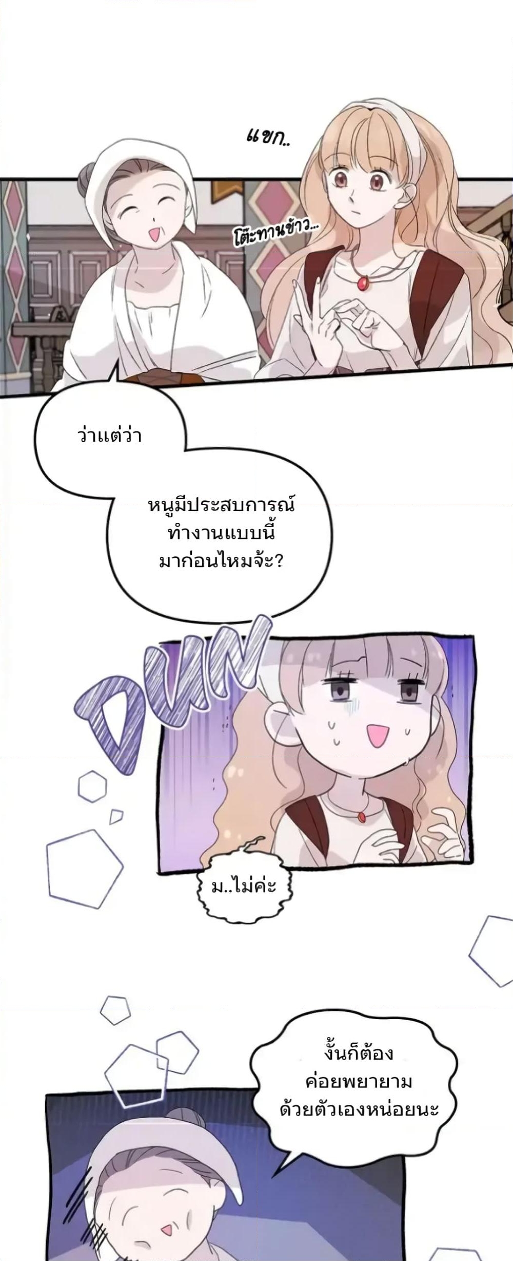 อ่านการ์ตูน Dragondaily 5 ภาพที่ 27