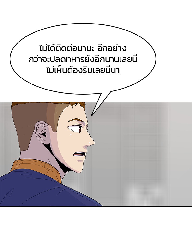 อ่านการ์ตูน Kitchen Soldier 112 ภาพที่ 91