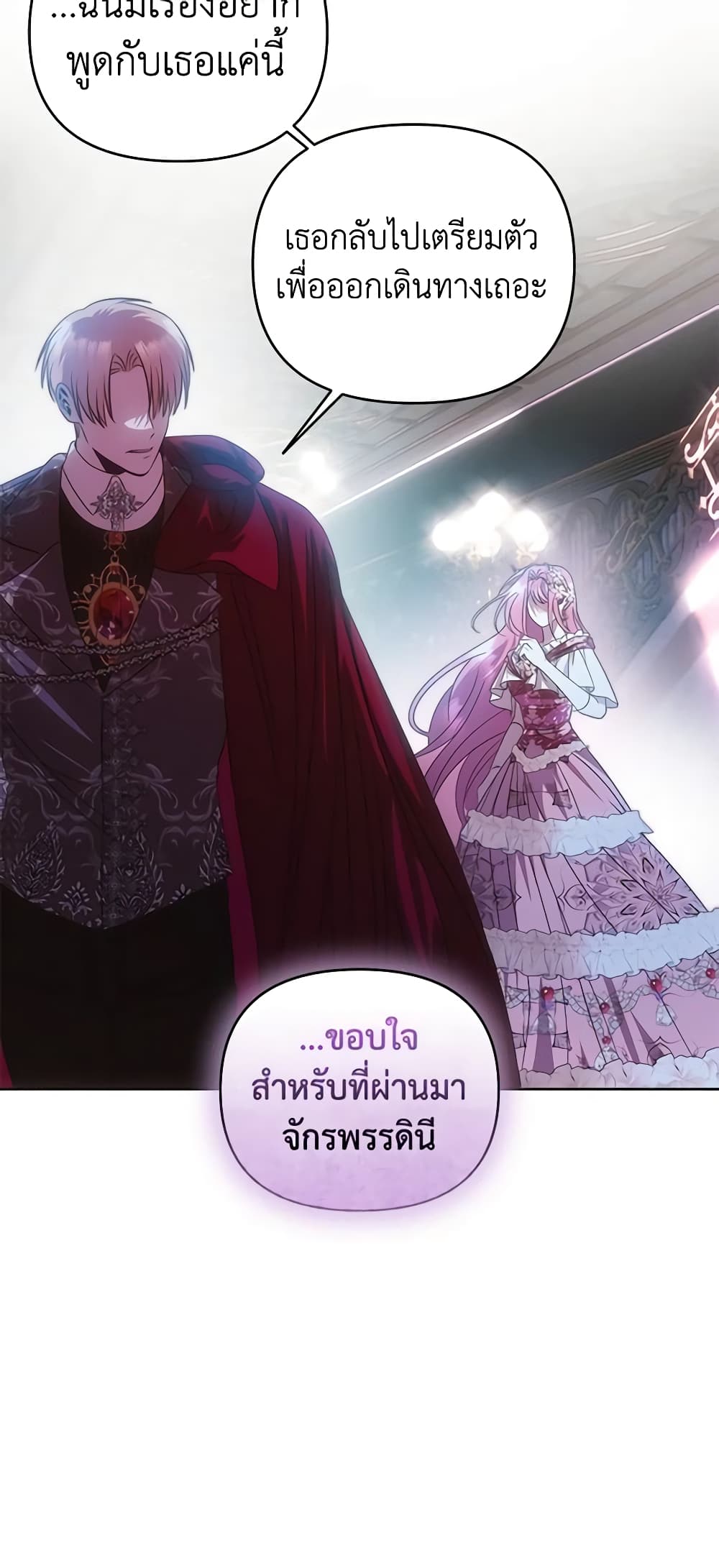 อ่านการ์ตูน How to Survive Sleeping With the Emperor 61 ภาพที่ 37