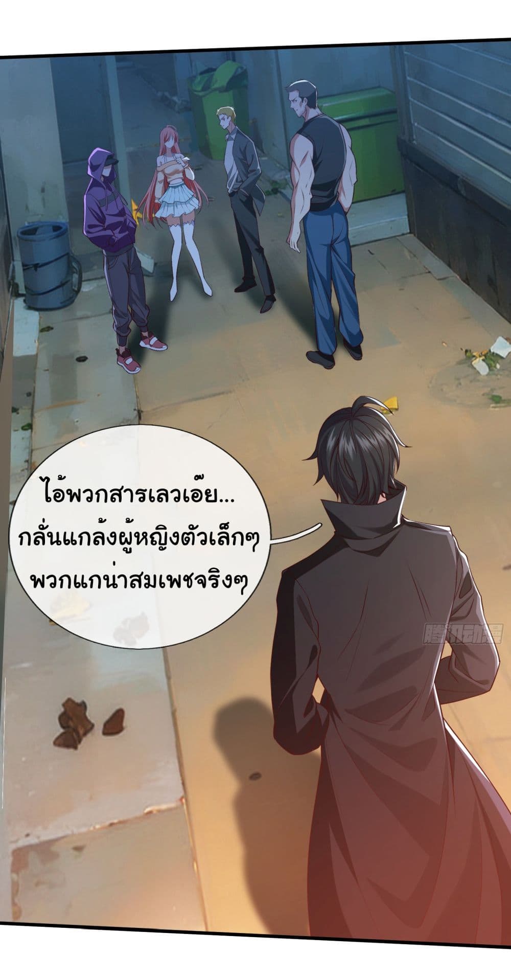 อ่านการ์ตูน I cultivated to become a god in the city 1 ภาพที่ 23