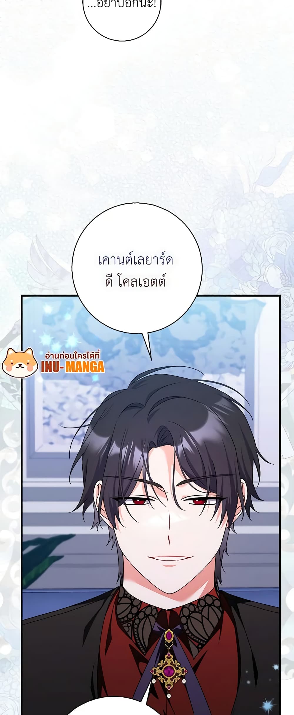 อ่านการ์ตูน I Listened to My Husband and Brought In a Lover 35 ภาพที่ 12