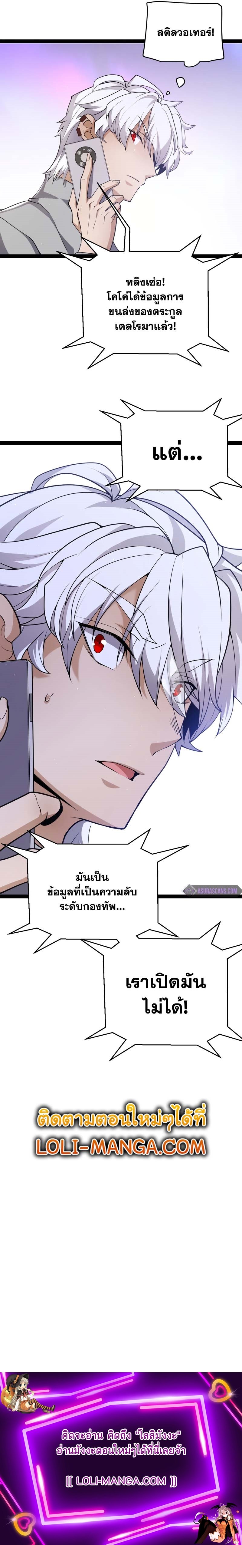 อ่านการ์ตูน The Game That I Came From 223 ภาพที่ 14