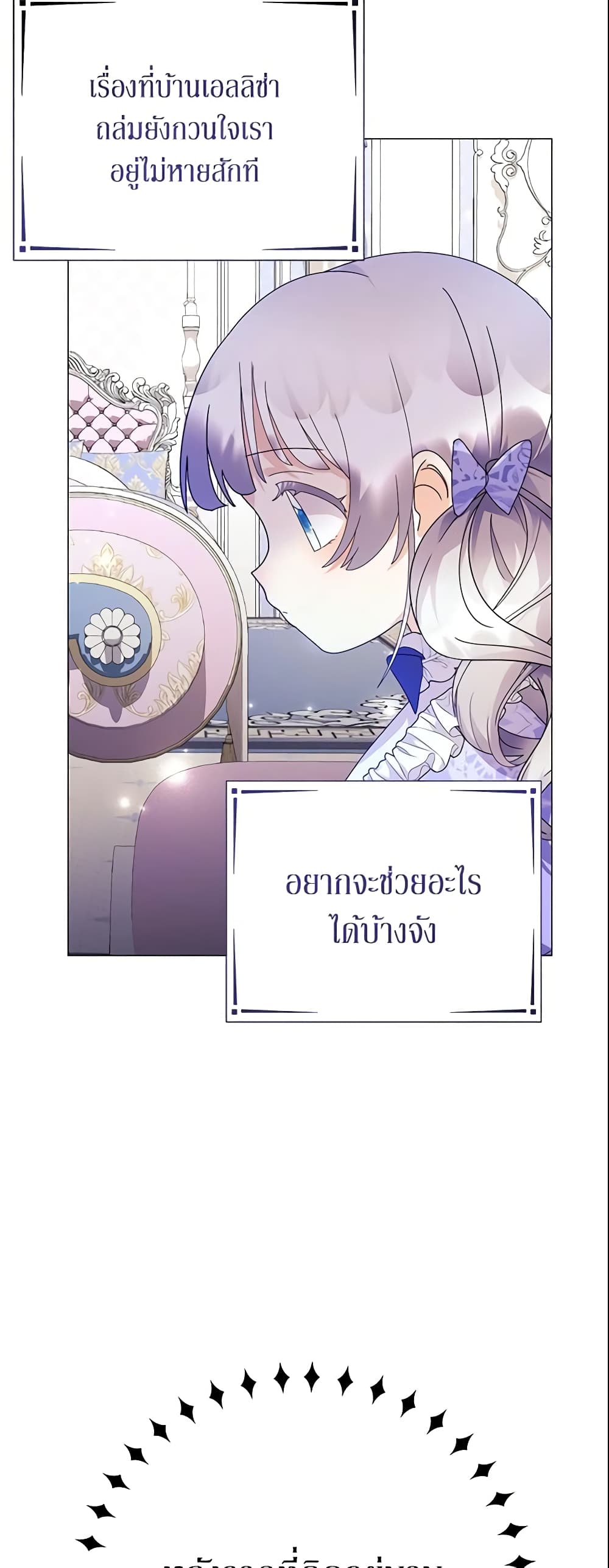 อ่านการ์ตูน The Little Landlady 13 ภาพที่ 29