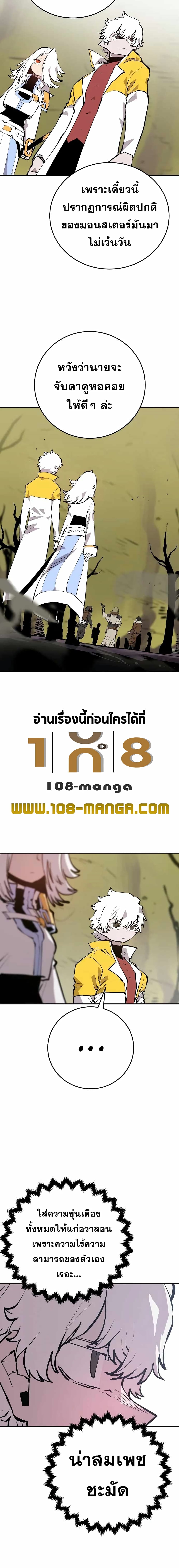 อ่านการ์ตูน Player 121 ภาพที่ 7