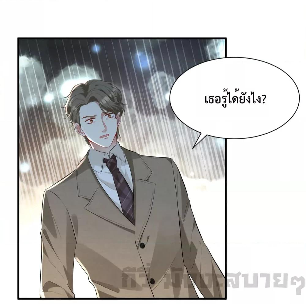 อ่านการ์ตูน Somebody Stole My Heart! 2 ภาพที่ 8