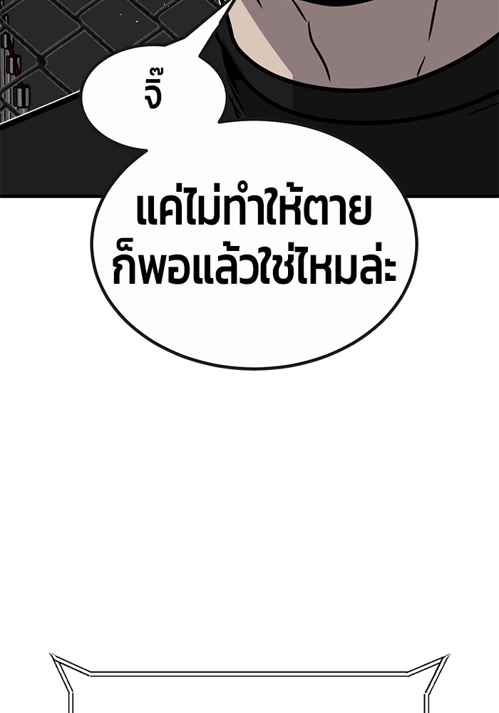 อ่านการ์ตูน Hand over the Money! 38 ภาพที่ 42