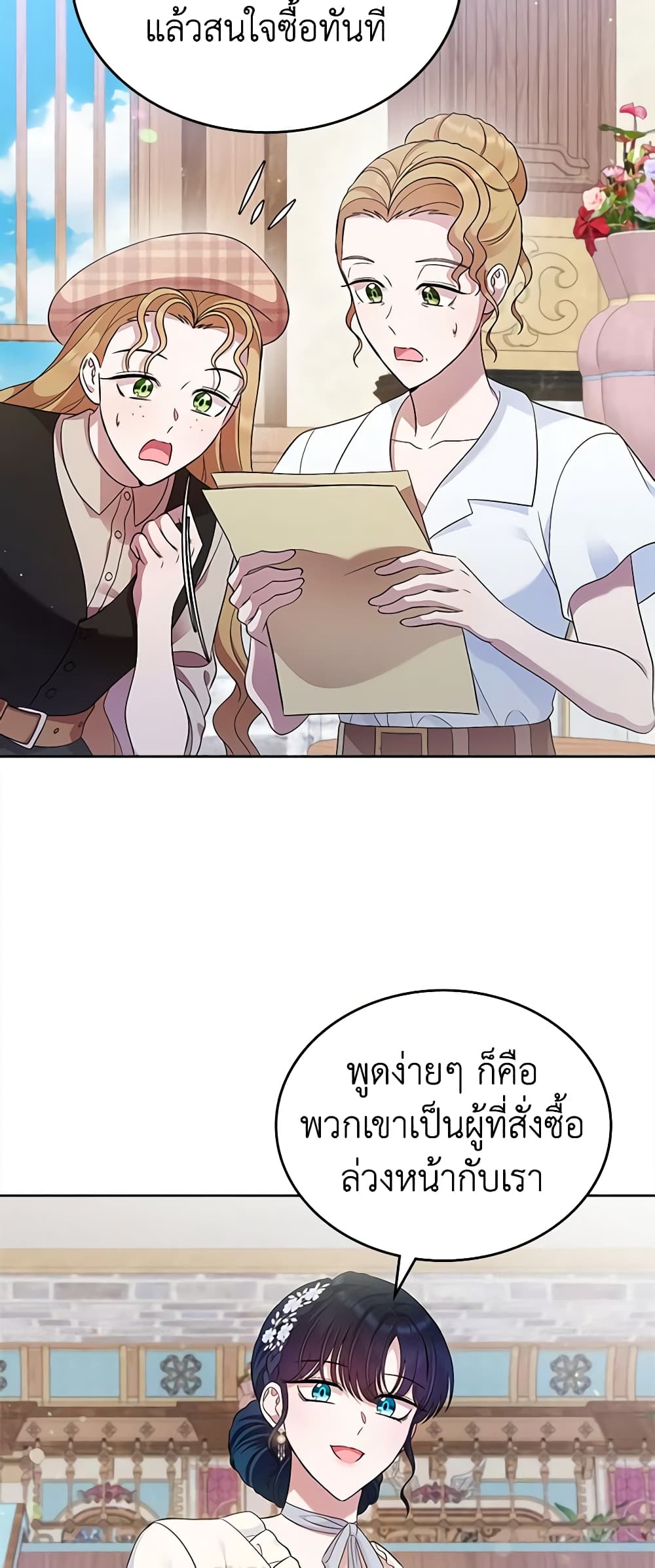 อ่านการ์ตูน I Stole the Heroine’s First Love 34 ภาพที่ 27