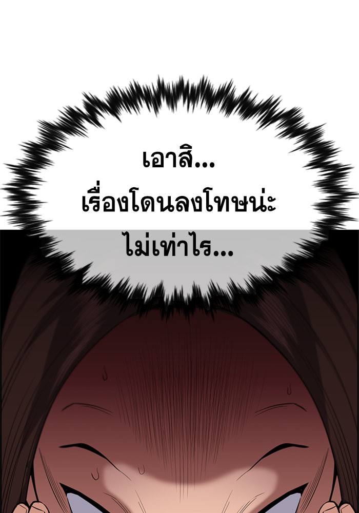 อ่านการ์ตูน True Education 86 ภาพที่ 43