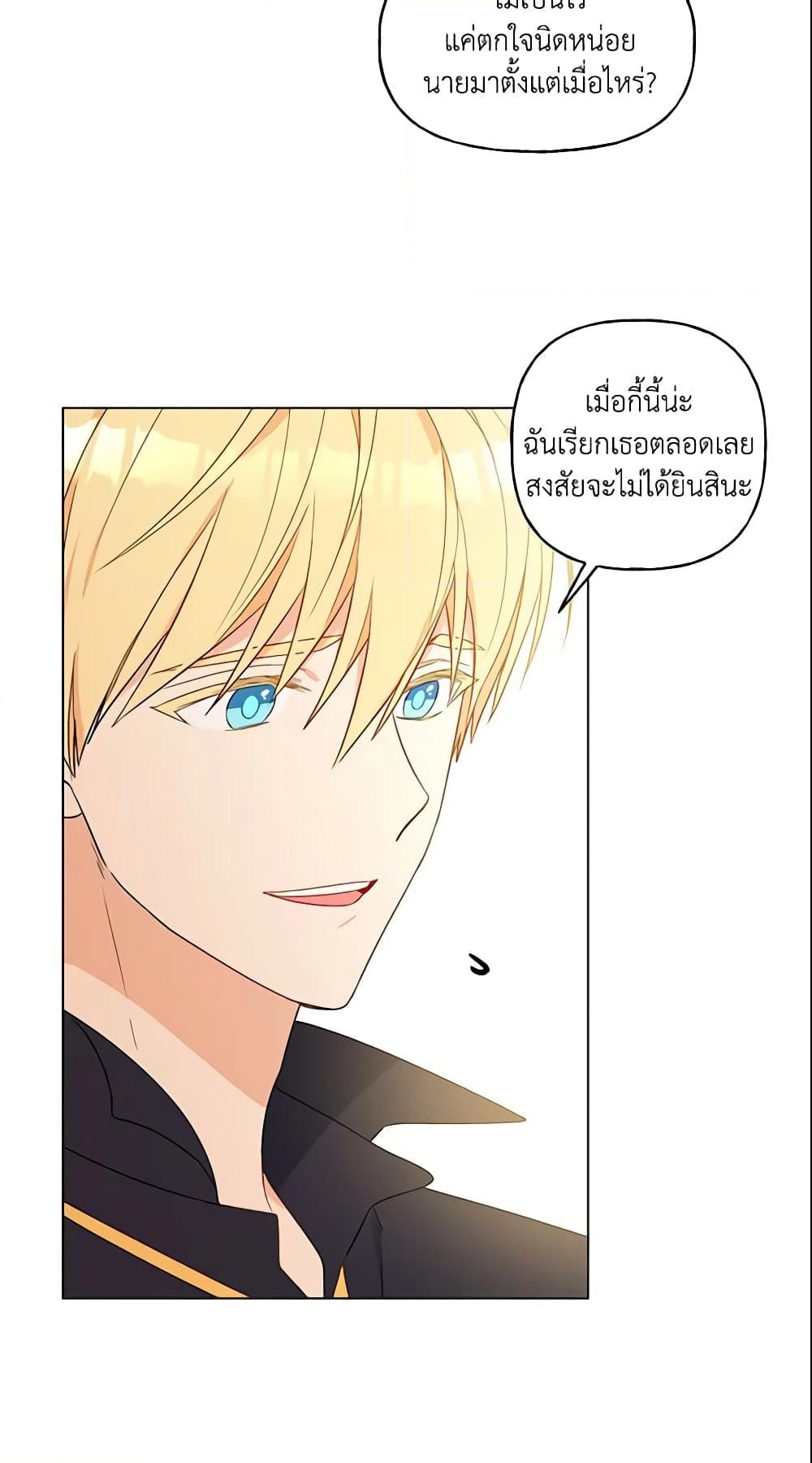 อ่านการ์ตูน Elena Evoy Observation Diary 18 ภาพที่ 33