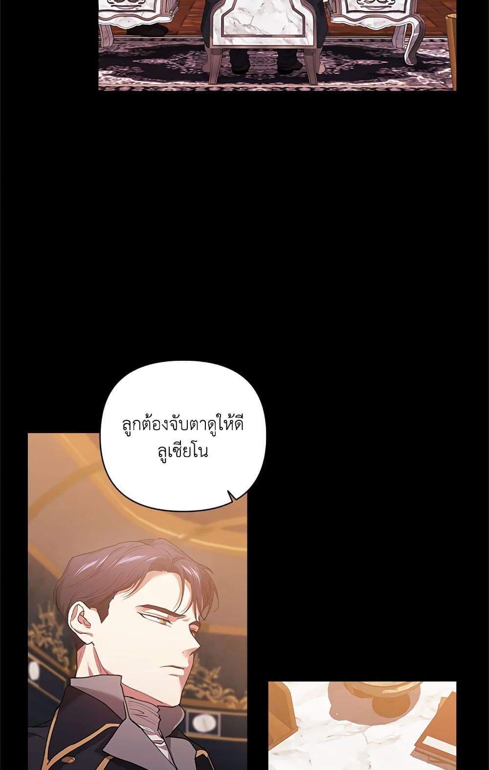 อ่านการ์ตูน The Broken Ring This Marriage Will Fail Anyway 11 ภาพที่ 39