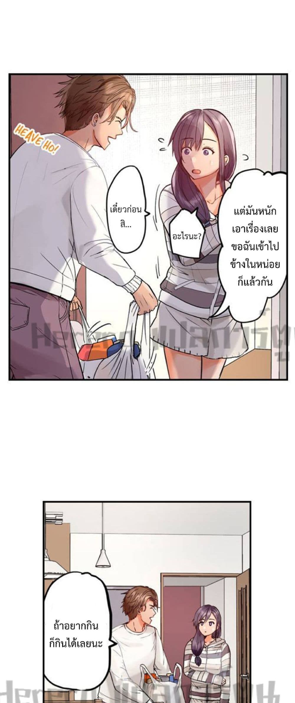 อ่านการ์ตูน Married Couple Swap ~He’s Better Than My Husband~ 28 ภาพที่ 24