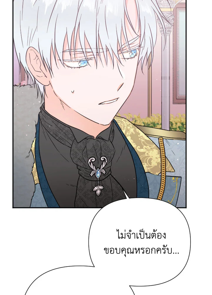 อ่านการ์ตูน Lady Baby 124 ภาพที่ 28