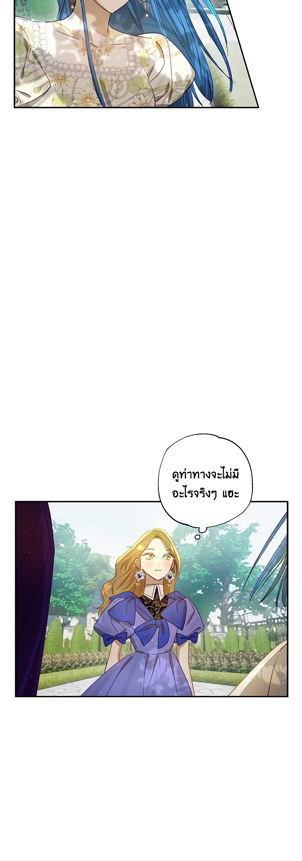 อ่านการ์ตูน I Failed to Divorce My Husband 57 ภาพที่ 36