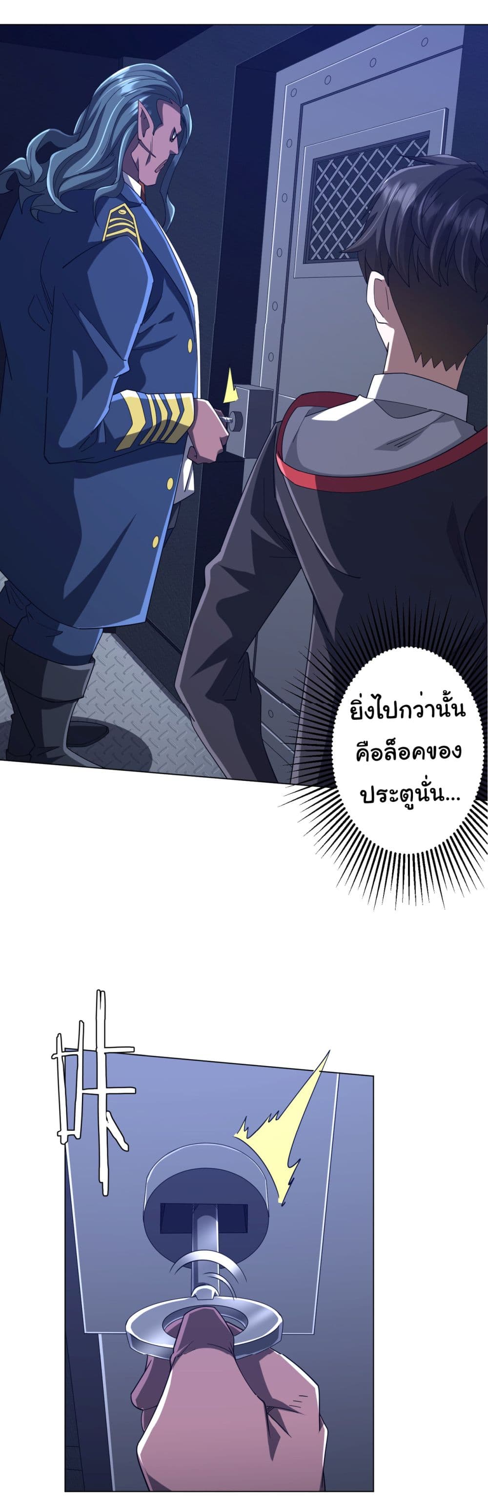 อ่านการ์ตูน Start with Trillions of Coins 111 ภาพที่ 50