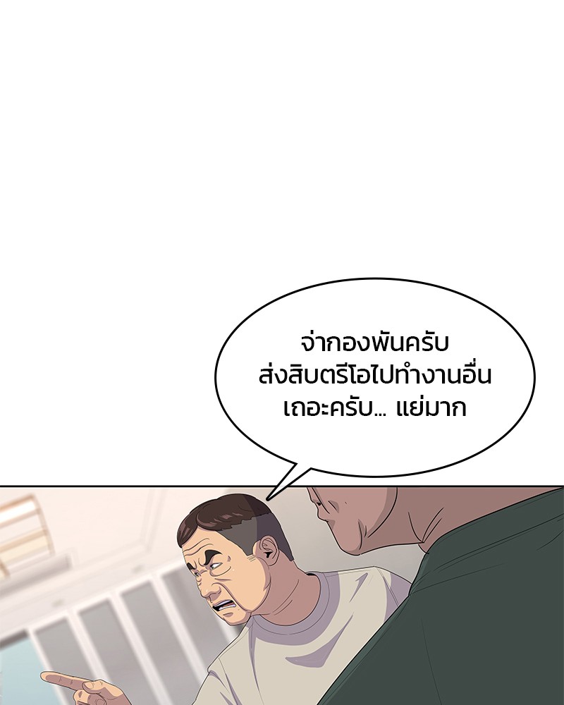 อ่านการ์ตูน Kitchen Soldier 144 ภาพที่ 10