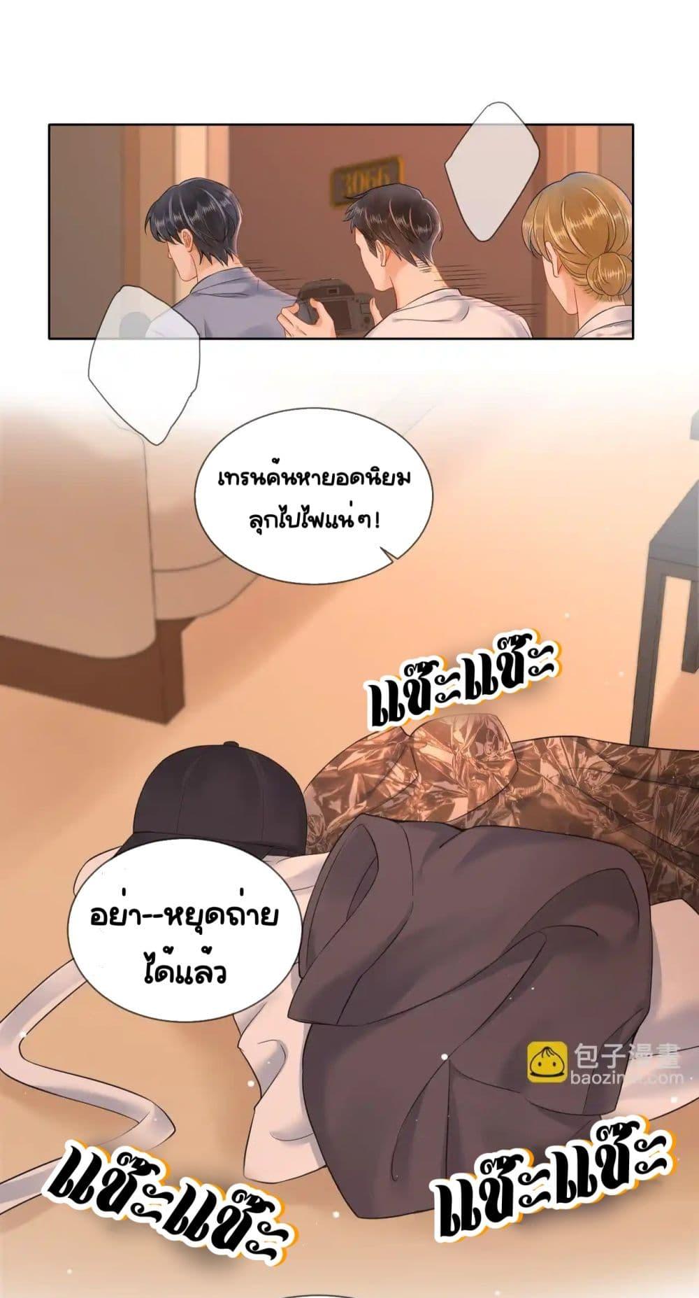 อ่านการ์ตูน Warm Wedding Sweet to the Bone 10 ภาพที่ 34