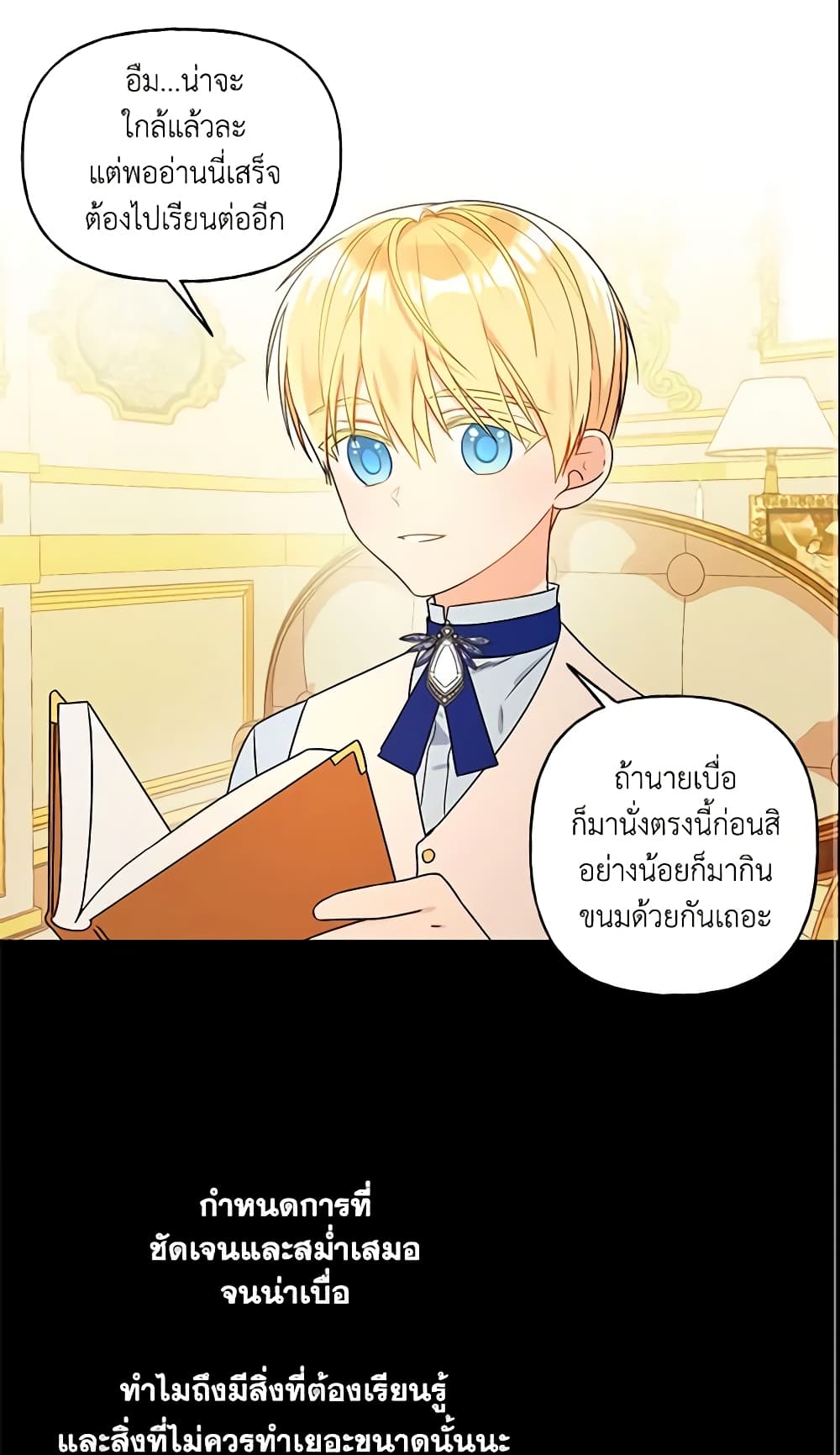 อ่านการ์ตูน Elena Evoy Observation Diary 16 ภาพที่ 15