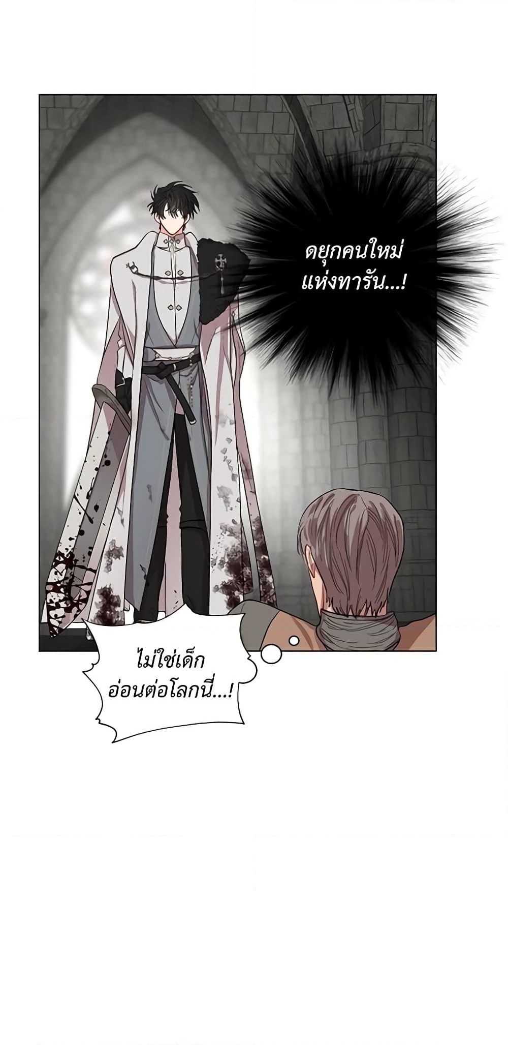 อ่านการ์ตูน Lucia 26 ภาพที่ 23