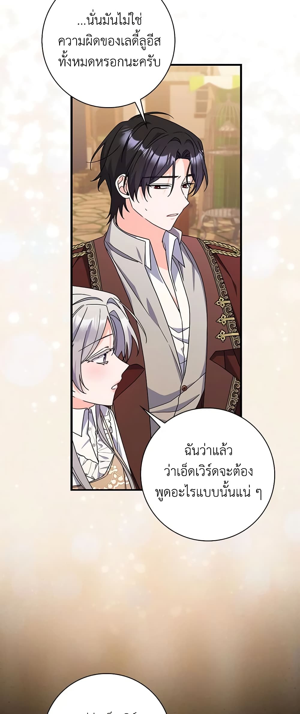 อ่านการ์ตูน I Listened to My Husband and Brought In a Lover 36 ภาพที่ 48