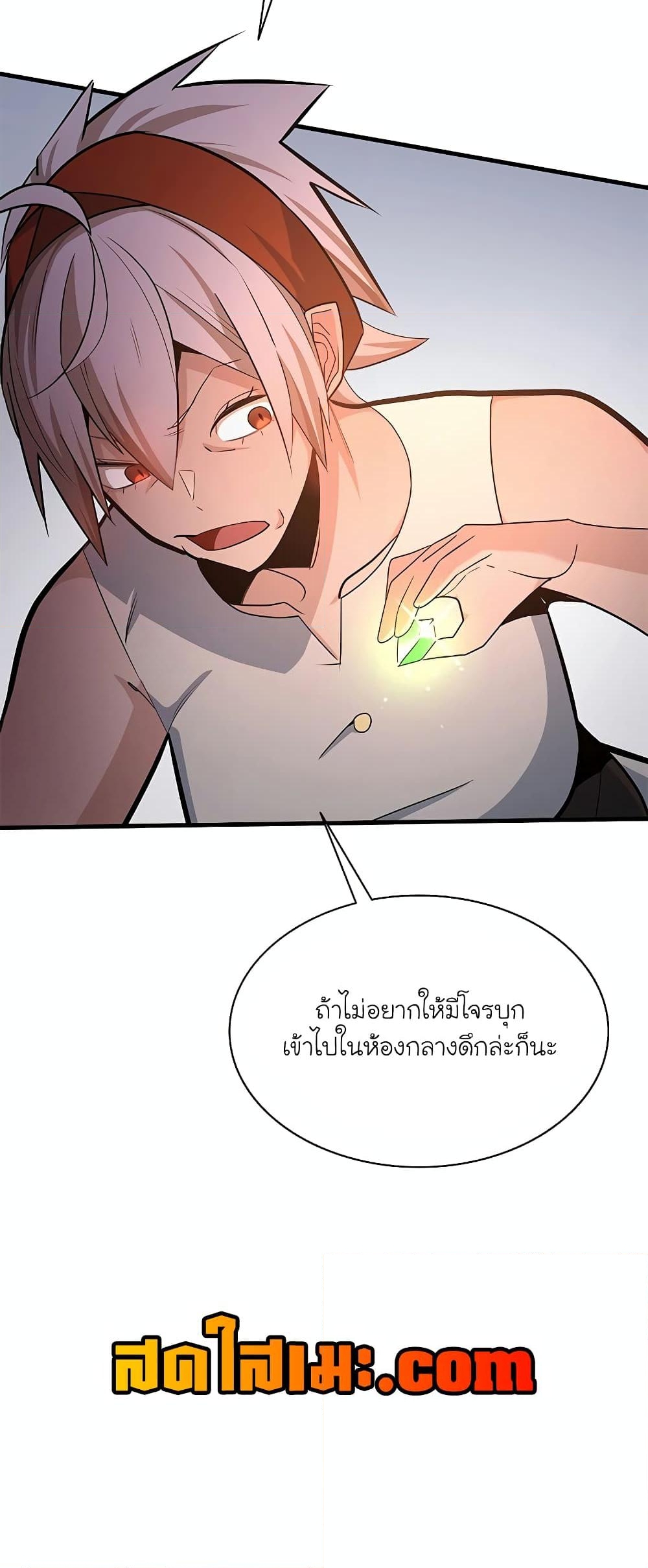 อ่านการ์ตูน The Tutorial is Too Hard 180 ภาพที่ 39