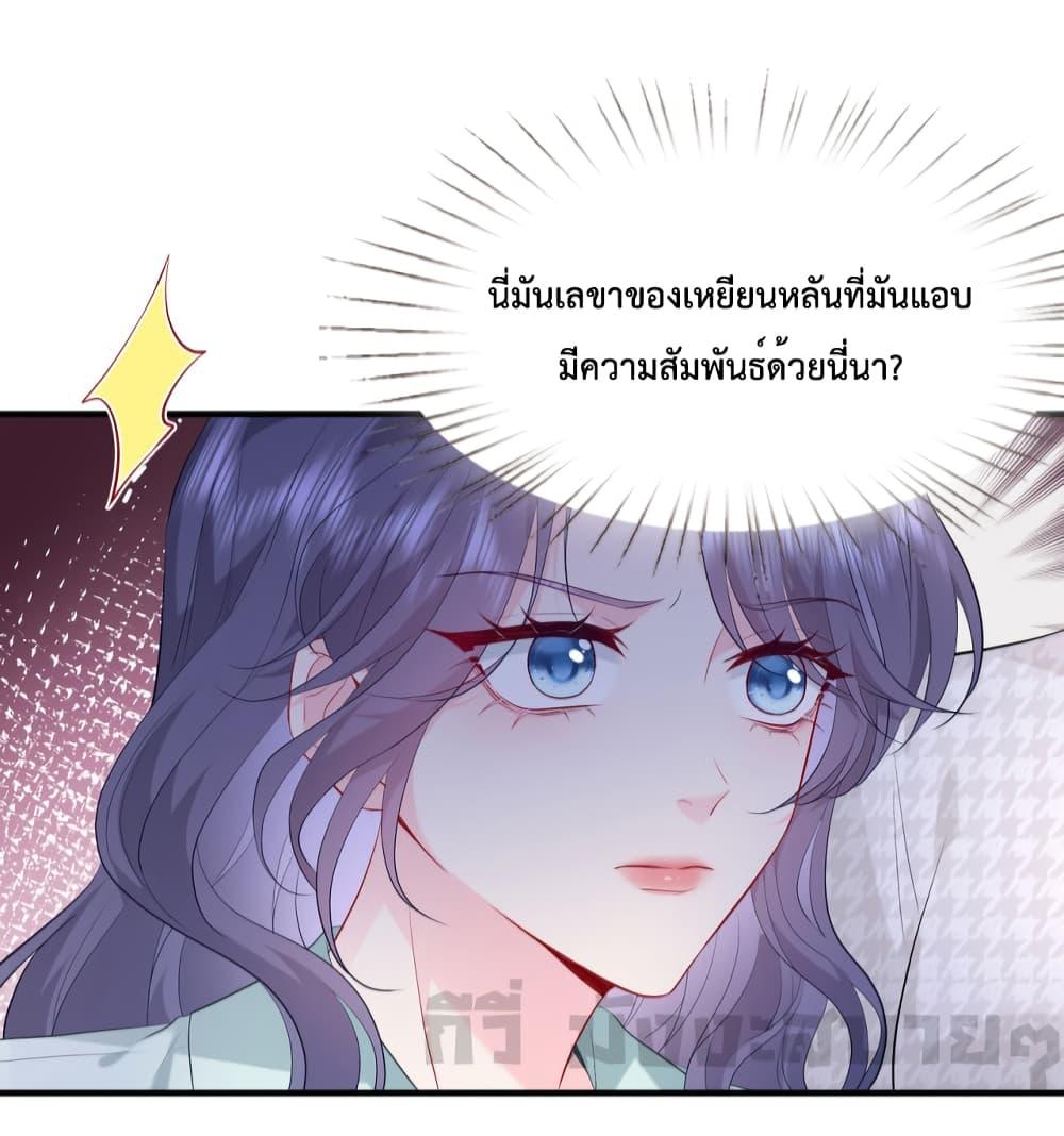 อ่านการ์ตูน Somebody Stole My Heart! 2 ภาพที่ 14