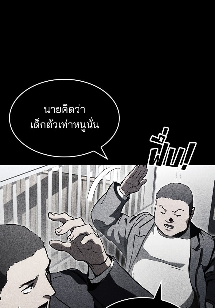 อ่านการ์ตูน Kill the Dragon 92 ภาพที่ 117