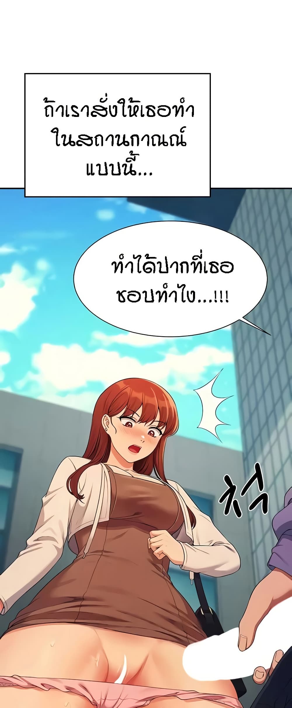 อ่านการ์ตูน Is There No Goddess in My College? 130 ภาพที่ 60