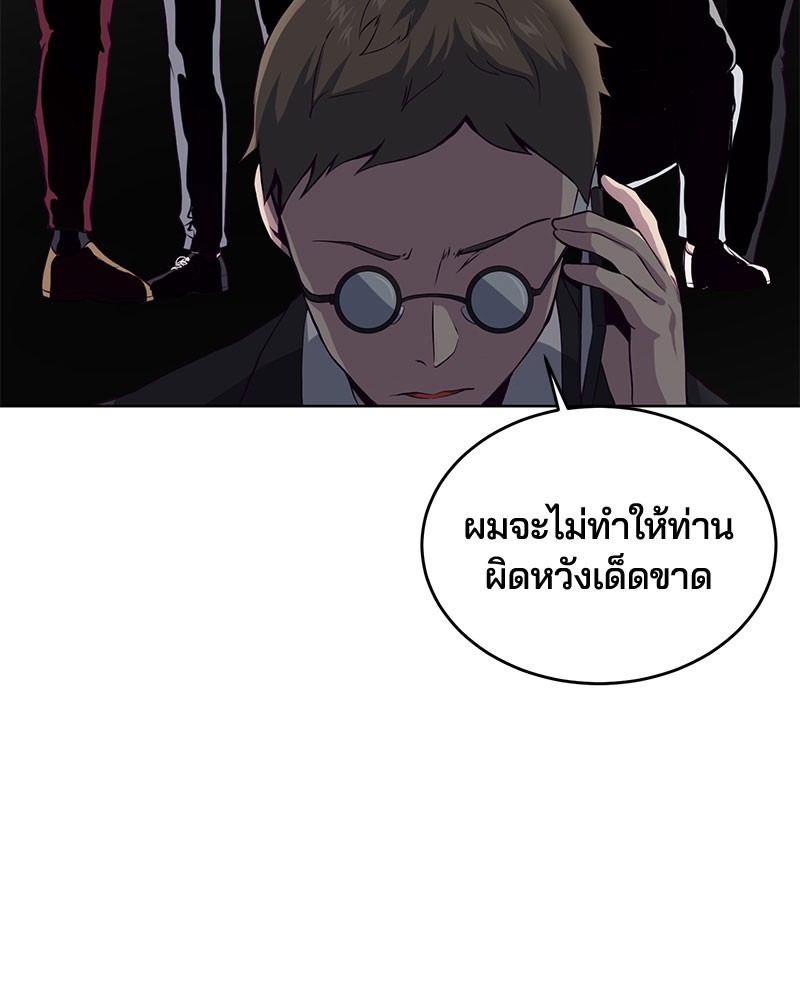 อ่านการ์ตูน The Boy of Death 11 ภาพที่ 114