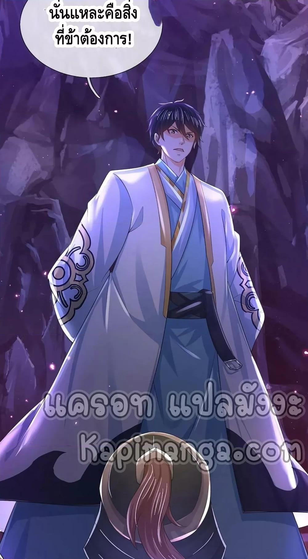 อ่านการ์ตูน Opening to Supreme Dantian 173 ภาพที่ 30