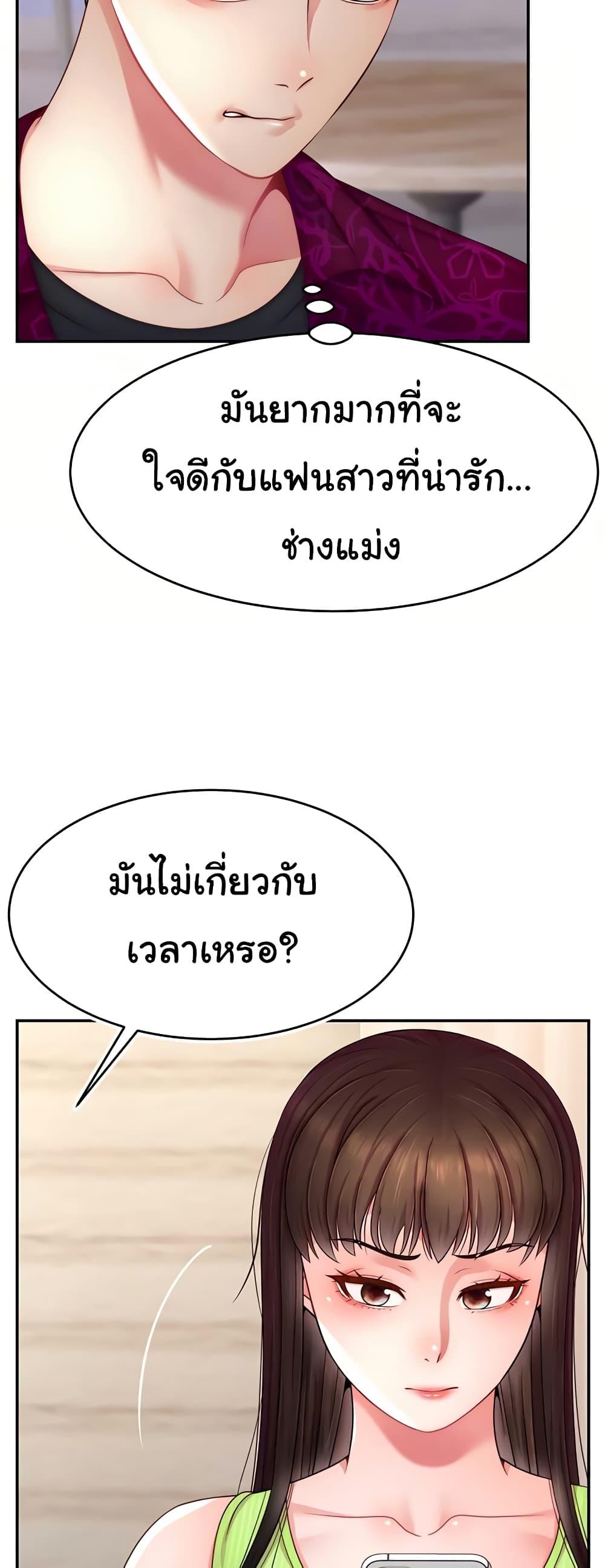 อ่านการ์ตูน Making Friends With Streamers by Hacking! 24 ภาพที่ 22