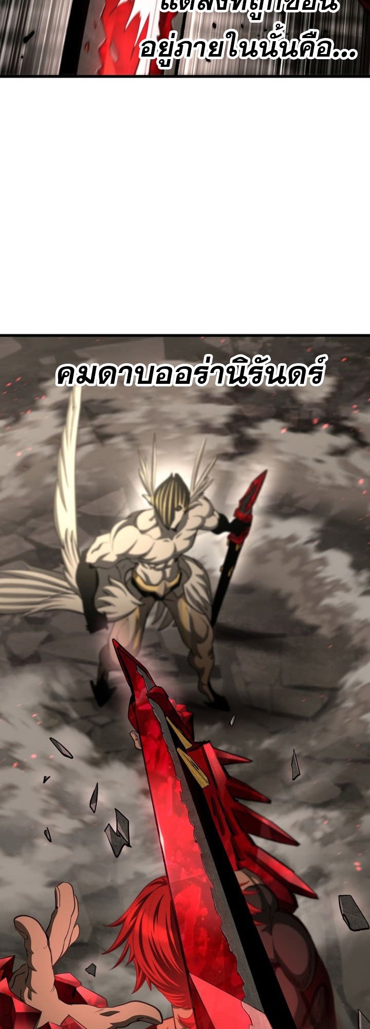 อ่านการ์ตูน Survival Of Blade King 232 ภาพที่ 4