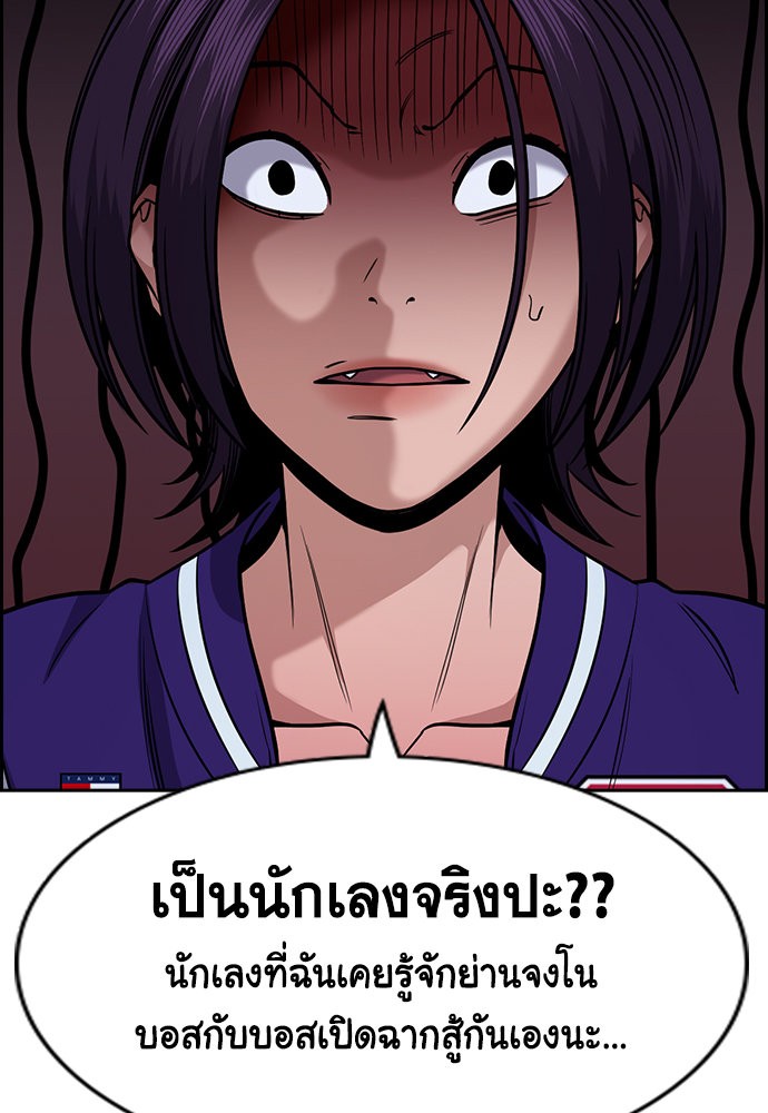 อ่านการ์ตูน True Education 142 ภาพที่ 78