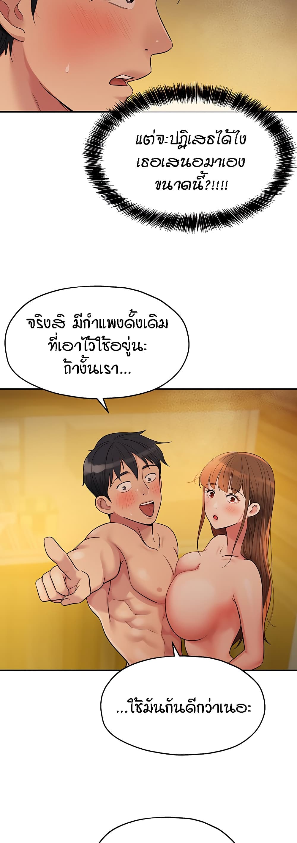 อ่านการ์ตูน Glory Hole 39 ภาพที่ 40