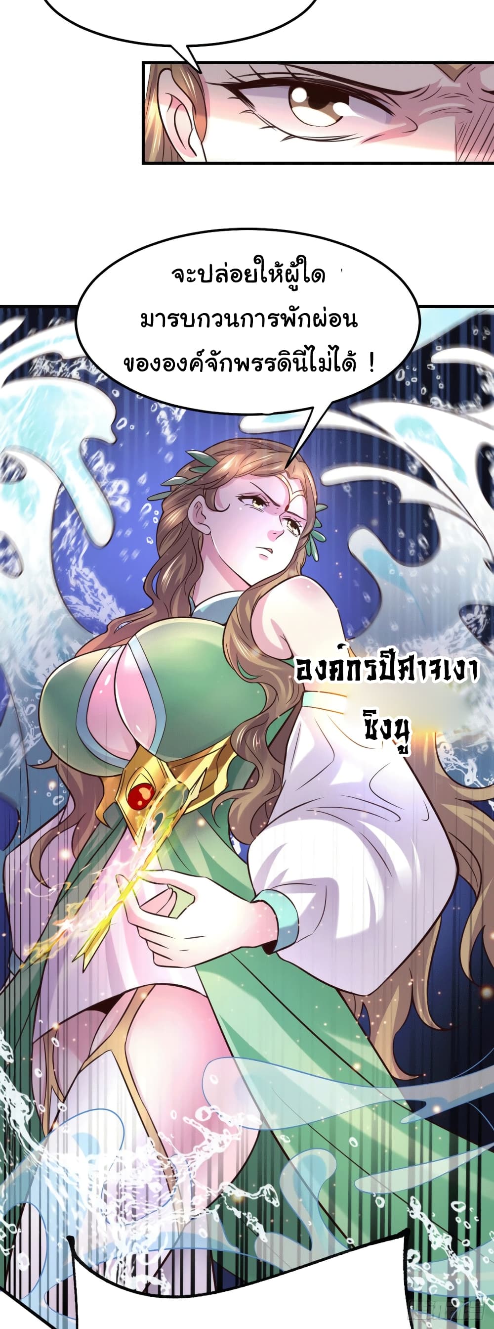 อ่านการ์ตูน Immortal Husband on The Earth 110 ภาพที่ 10