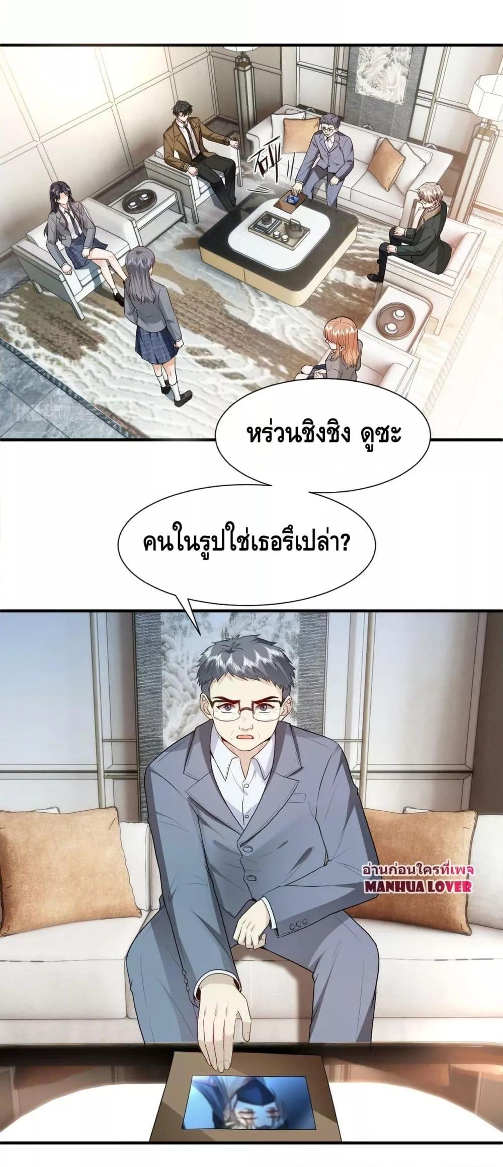 อ่านการ์ตูน Madam Slaps Her Face Online Everyday 28 ภาพที่ 2