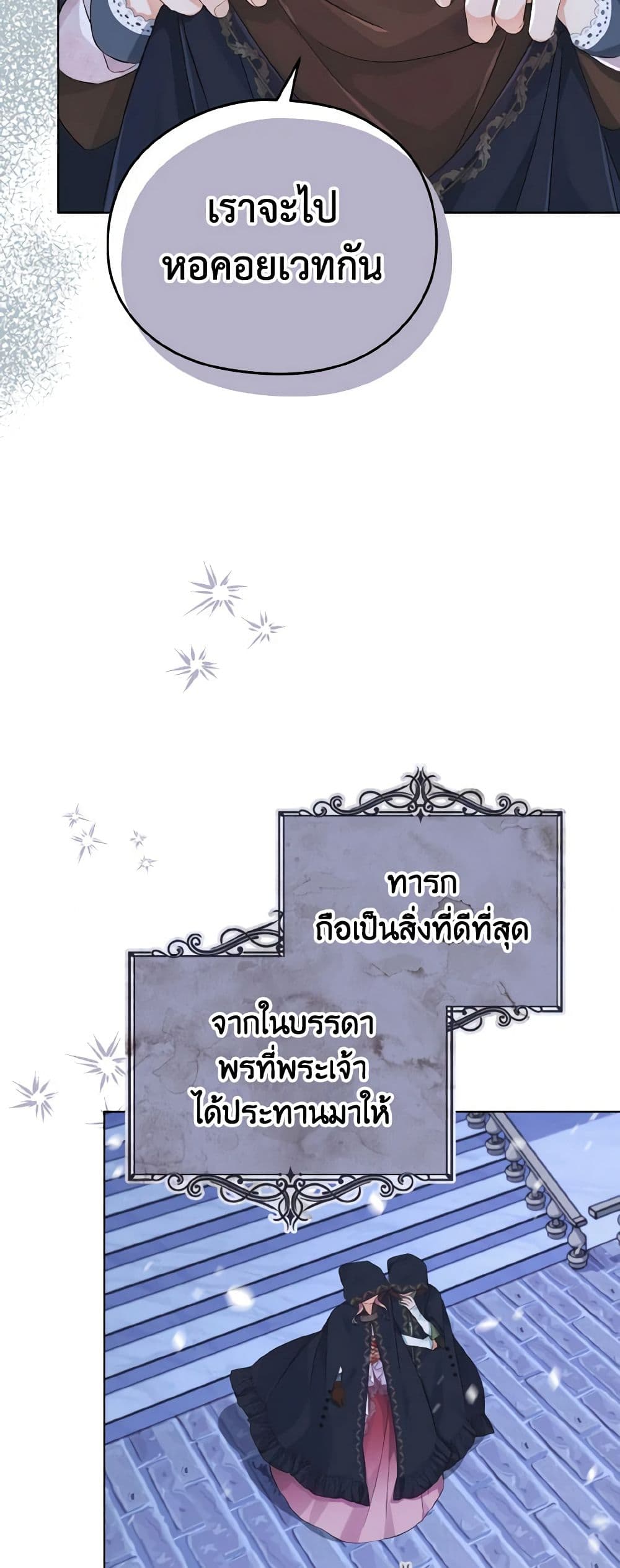 อ่านการ์ตูน My Dear Aster 25 ภาพที่ 31