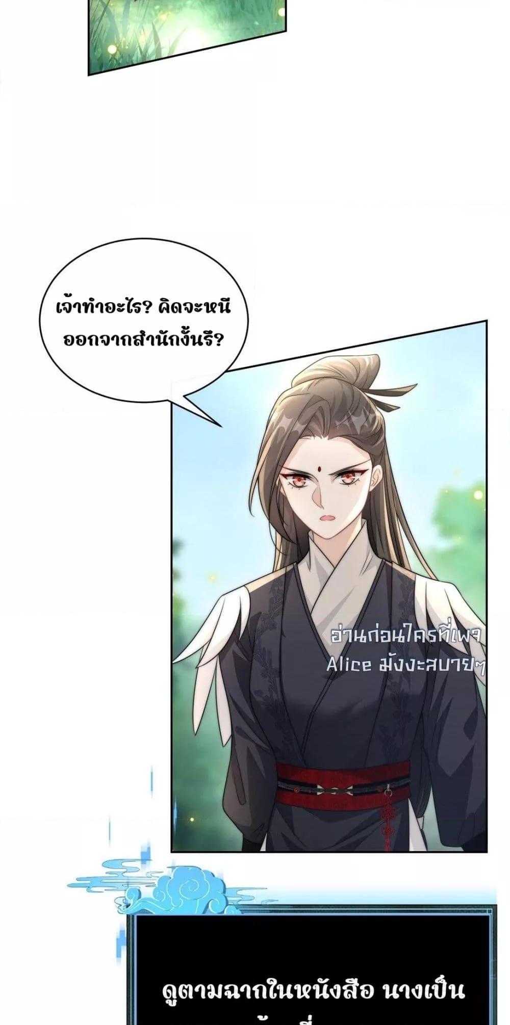 อ่านการ์ตูน She Doesn’t Want to Follow the Pot 2 ภาพที่ 47