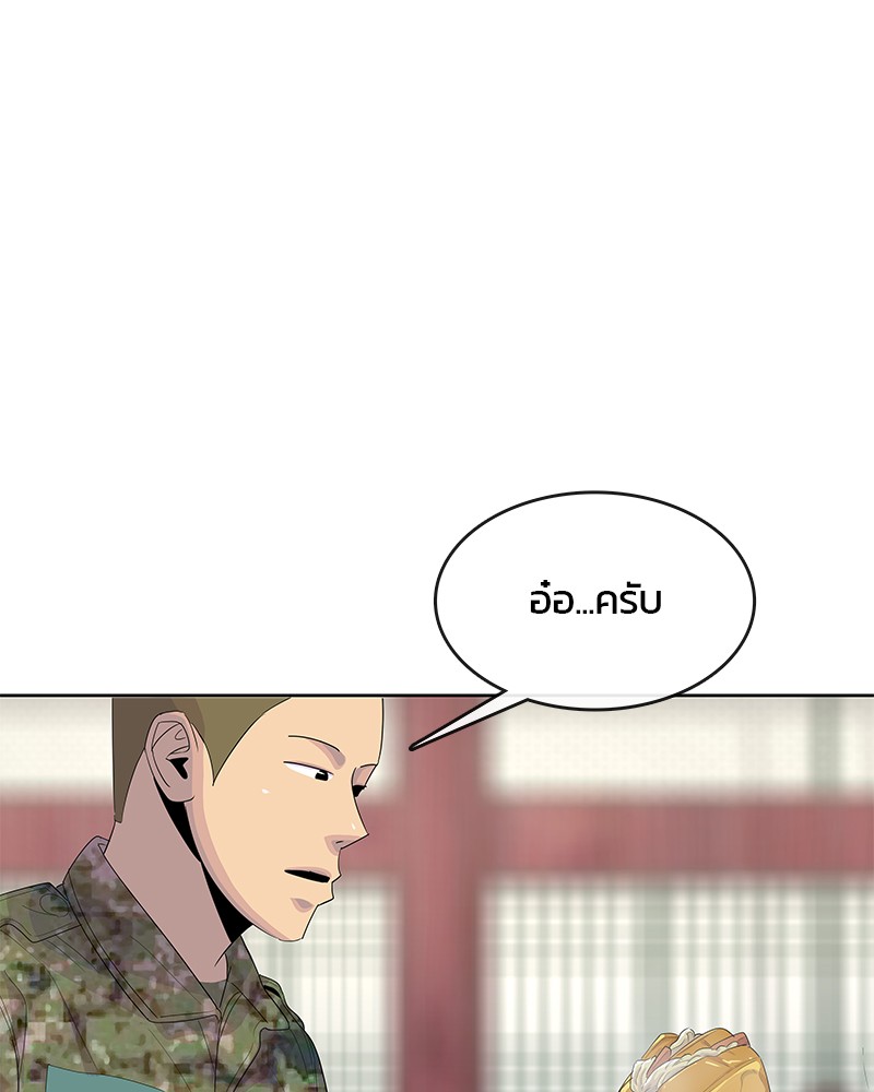 อ่านการ์ตูน Kitchen Soldier 164 ภาพที่ 86