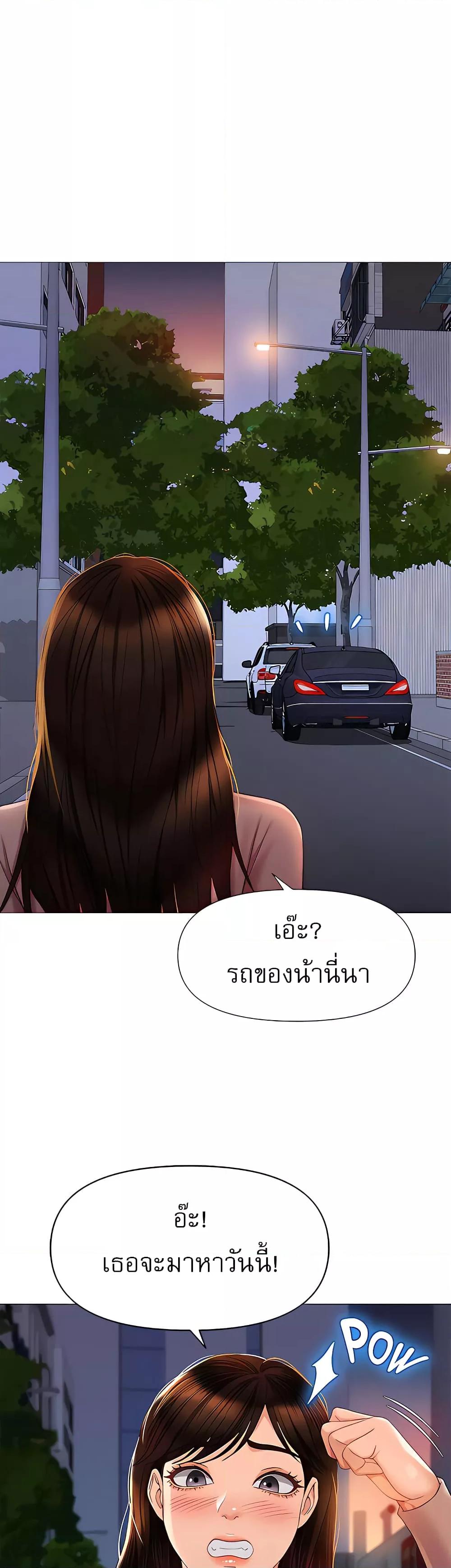 อ่านการ์ตูน Daughter Friend 74 ภาพที่ 27