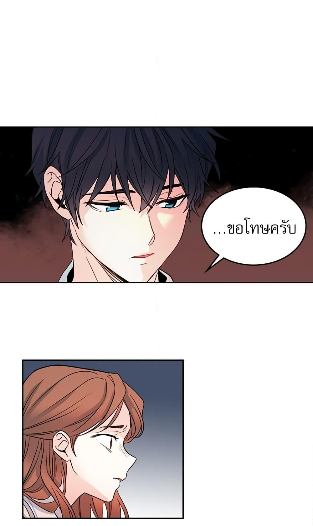 อ่านการ์ตูน My Life as an Internet Novel 18 ภาพที่ 23