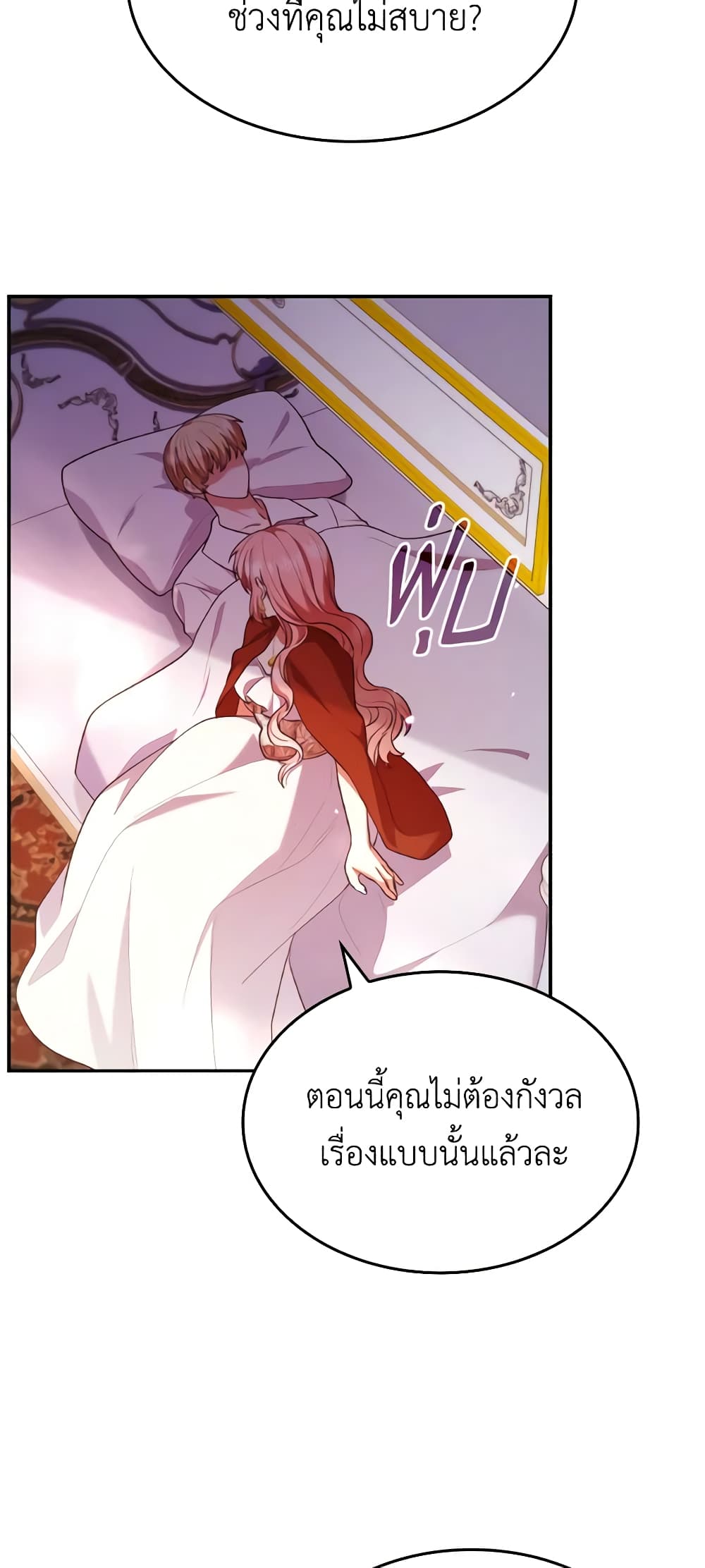 อ่านการ์ตูน I’m a Villainess But I Became a Mother 57 ภาพที่ 59