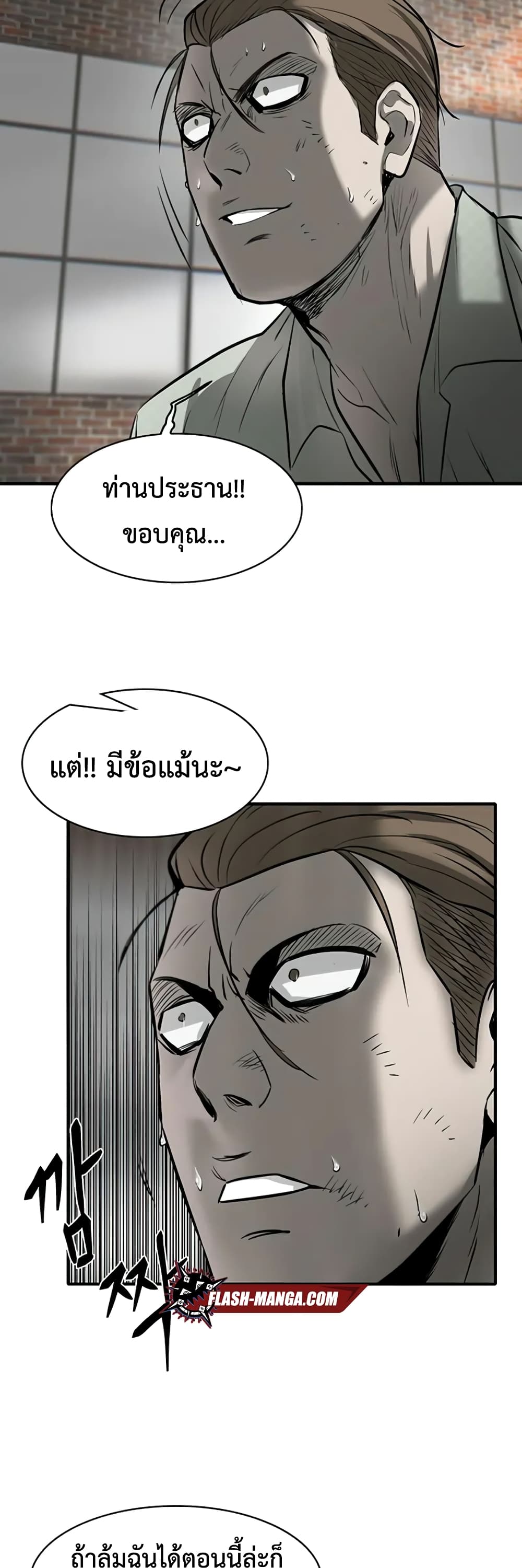 อ่านการ์ตูน Mujin 7 ภาพที่ 64