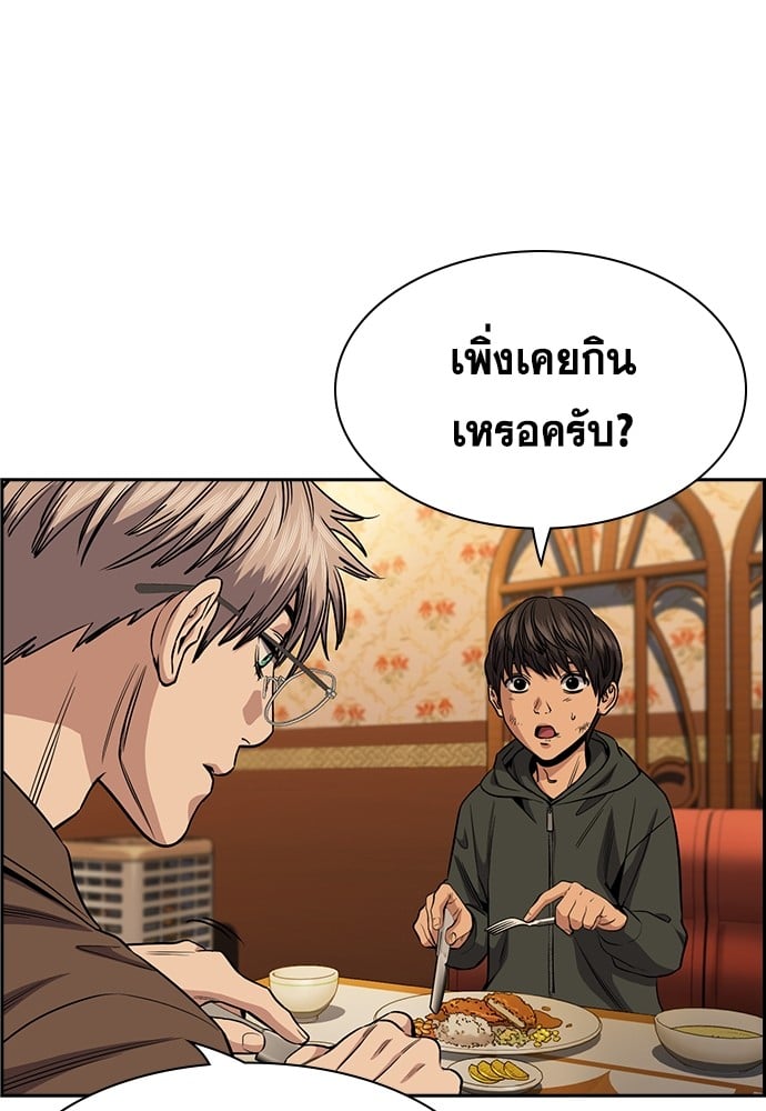 อ่านการ์ตูน True Education 137 ภาพที่ 46