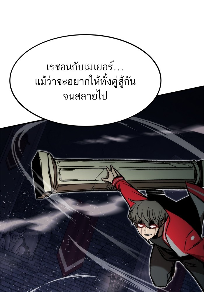 อ่านการ์ตูน Ultra Alter 110 ภาพที่ 140