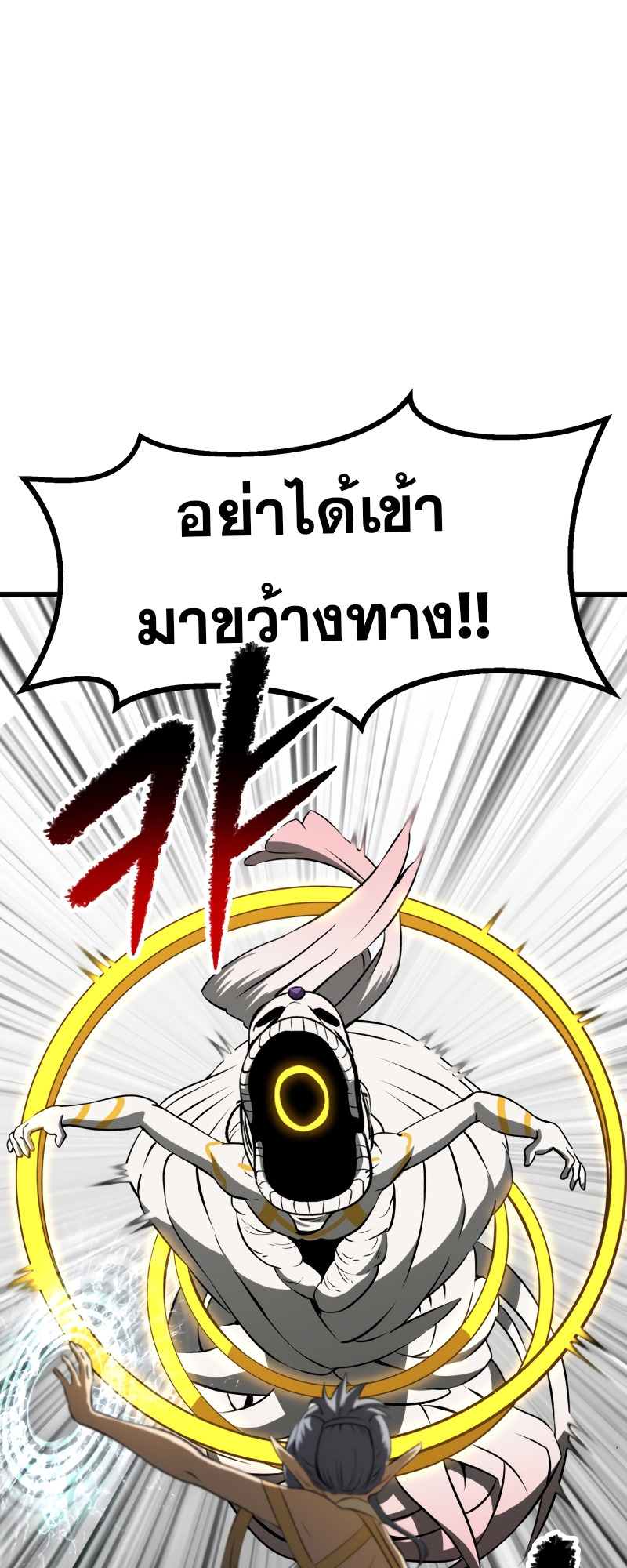 อ่านการ์ตูน Survival of blade king 209 ภาพที่ 54