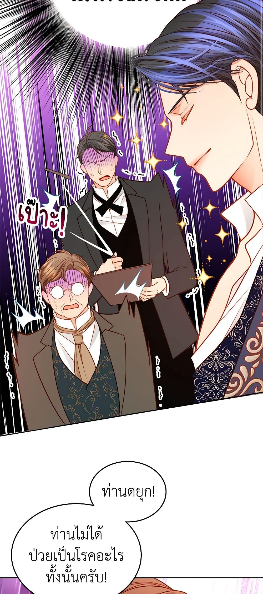 อ่านการ์ตูน The Duchess’s Secret Dressing Room 55 ภาพที่ 41